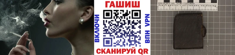 ГАШ хэш  Купить где  Южно-Сахалинск 