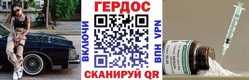 ГЕРОИН белый  Купить где  Южно-Сахалинск 