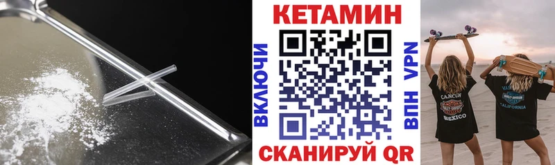 Кетамин ketamine  Купить закладки  Южно-Сахалинск 