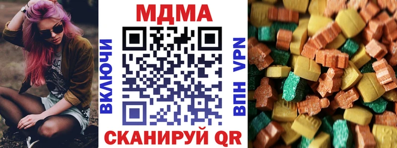 Купить  Южно-Сахалинск  МДМА молли 