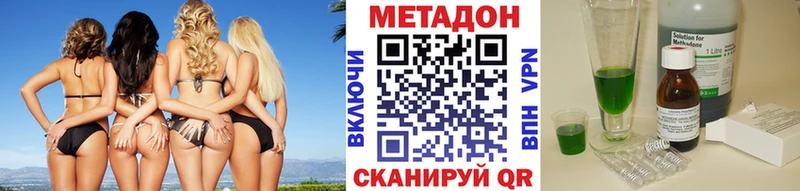 МЕТАДОН белоснежный  Купить закладки  Южно-Сахалинск 